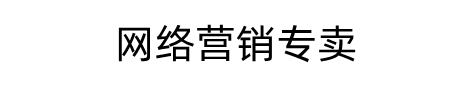 烏蘭浩特市勤星土工材料有限公司
